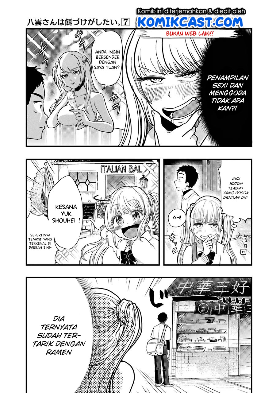 Yakumo-san wa Ezuke ga Shitai. chapter 49
